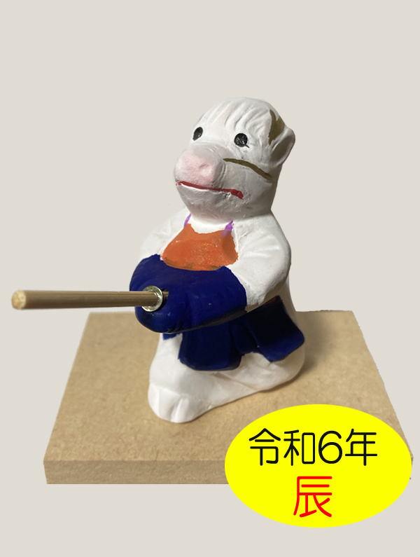 E005-002 干支・辰（たつ）剣道人形（白）【博多人形】